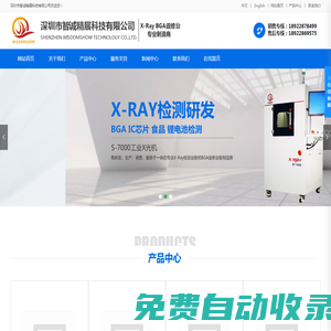 bga設備_BGA返修臺_BGA焊臺_bga工作臺_BGA維修設備廠家-深圳市智誠精展科技有限公司
