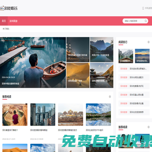 深圳吃喝玩樂網(wǎng)_深圳活動(dòng)網(wǎng)_深圳周邊游_深圳有什么好玩的地方