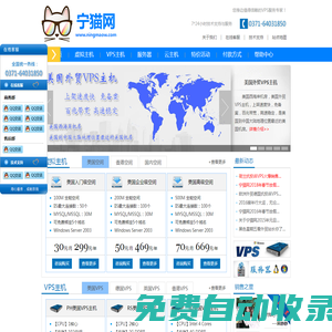 寧貓網 - 美國抗投訴VPS_香港VPS_新加坡VPS_立陶宛VPS_英國VPS_美國服務器_香港服務器_荷蘭服務器_法國服務器_美國云主機_香港云主機 - 您身邊值得信賴的VPS服務專家！