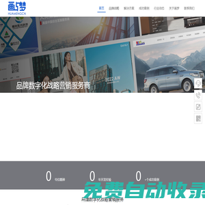 畫夢網絡--網站建設 小程序開發 品牌設計 新媒體營銷