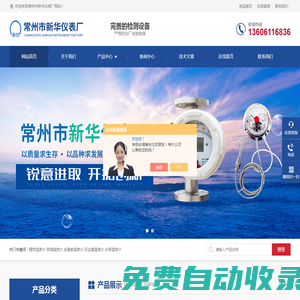 抽芯式/遠(yuǎn)傳雙金屬溫度計(jì)-金屬套玻璃溫度計(jì)-常州市新華儀表廠(chǎng)