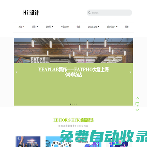 店鋪設計|快閃店|新零售空間|體驗空間|新消費空間|商業空間