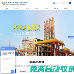 南通市華東潤滑設(shè)備有限公司 | 潤滑設(shè)備 | 稀油站 | 電動潤滑泵