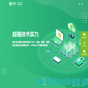 北京APP開發,北京小程序開發,HHSHOP,微信小程序商城系統外包定制-北京合合科技有限公司