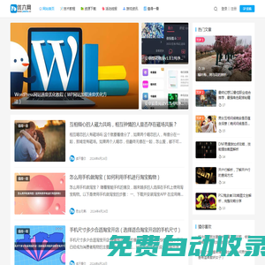 優(yōu)六網 - 一個有趣的資源、知識、資訊分享網站