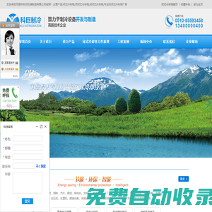 閉式冷卻塔|密閉式冷卻塔|蒸發(fā)式冷卻塔|橫流閉式冷卻塔|逆流閉式冷卻塔|無錫市科巨機(jī)械制造有限公司