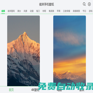 彼岸手機(jī)壁紙_2024高清手機(jī)壁紙圖片大全