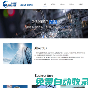 珠海市業基貿易有限公司