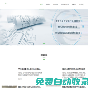 北京中科國潤環保科技有限公司