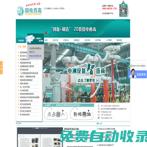 直流高壓發(fā)生器|交流耐壓測(cè)試儀|大電流發(fā)生器-國(guó)電西高電氣有限公司