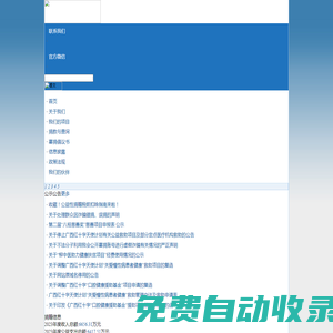 廣西紅十字基金會(huì)