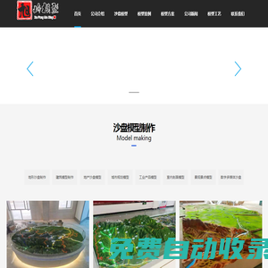蘭州沙盤(pán)模型公司_蘭州模型公司_蘭州沙盤(pán)模型廠家_地形沙盤(pán)制作_蘭州沙盤(pán)模型制作公司