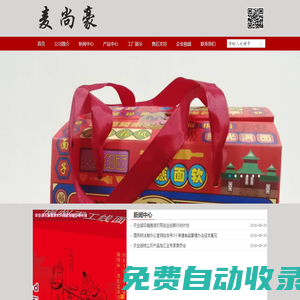 漳州市同天面業(yè)有限公司