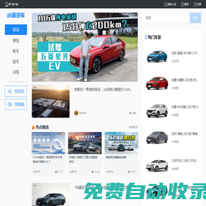 水滴汽車網(wǎng)_你愛的才是好車_一站式汽車服務(wù)平臺