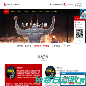 鴻商富賈企業(yè)管理 商標下證再付服務費|軟著加急|iso9001認證|ISO三體系認證|3C認證|消防產(chǎn)品認證|山東高企申報|各類企業(yè)資質(zhì)認證服務