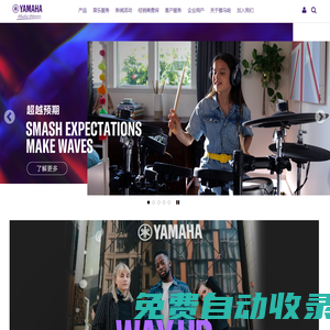 雅馬哈|yamaha樂器音響(中國)官網(wǎng)