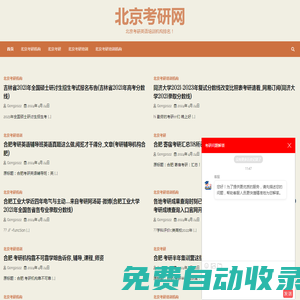 北京考研網(wǎng)-北京考研英語培訓(xùn)機(jī)構(gòu)排名！