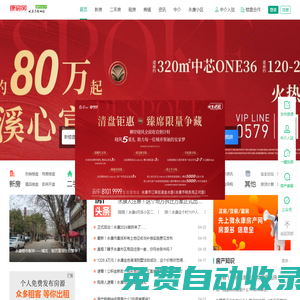 微永康-個(gè)人房源免費(fèi)發(fā)布！-微永康
