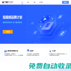 贏了網(wǎng)-數(shù)字化律所