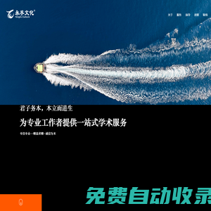 永孚文化-河北永孚文化發(fā)展有限公司