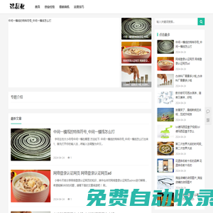 識副業(yè) - 副業(yè)資訊_創(chuàng)業(yè)心得