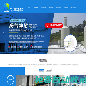 成都貝博環保工程有限公司
