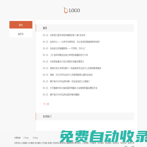 華恒滴答教育科_在職考試 公選遴選 中央遴選 地方遴選 公開選拔 選調(diào)生 特色網(wǎng)站 蒙語網(wǎng)站 健康管理師 備考資料 · 上岸課堂 · 行測備考 · 申論備考 · 面試備考 · 面試熱點 · 申論熱點 · 國考行測