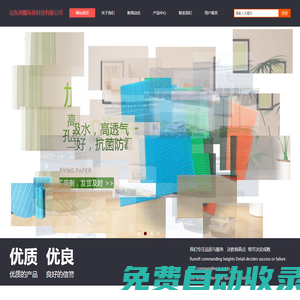 山東潤耀環保科技有限公司