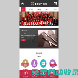 成都上策房地產(chǎn)營銷策劃有限公司