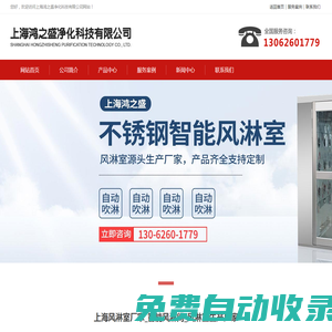 上海風淋室廠家_智能風淋間_風淋室生產(chǎn)廠家-上海風淋室