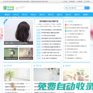 精選句子大全_優秀寫作范文 - 句子范