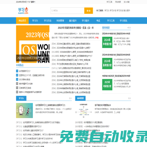 學習力_免費的在線學習網(wǎng)站_學習、分享、成長!