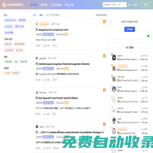 CodeWithGPU | 能復(fù)現(xiàn)才是好算法