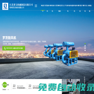 江蘇萊寶機(jī)械制造有限公司