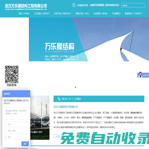 武漢膜結構看臺/武漢膜結構球場/加油收費站/武漢景觀膜結構工程公司