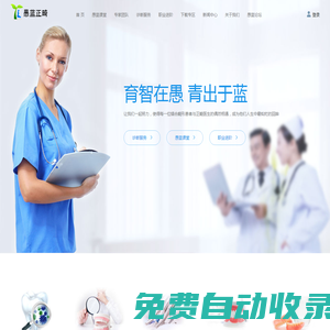 愚藍正畸-專業(yè)的正畸培訓和正畸病例診斷分析服務平臺