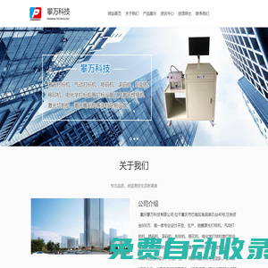 【官網】打標機|重慶打標機|重慶攀萬科技有限公司