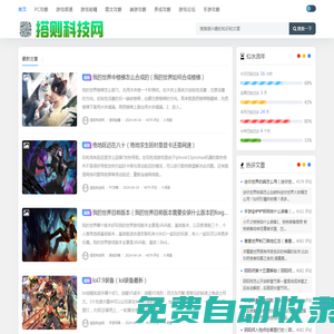 搭則科技網(wǎng) - 搭則科技網(wǎng)-權(quán)威游戲攻略,實時游戲資訊平臺