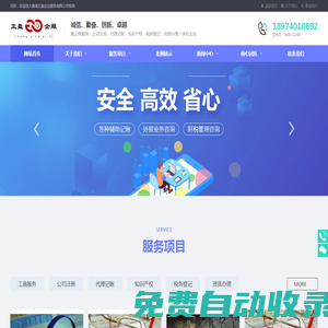 長(zhǎng)沙代理記賬-長(zhǎng)沙工商代辦-長(zhǎng)沙無(wú)地址公司注冊(cè)-湖南正盈企業(yè)服務(wù)有限公司