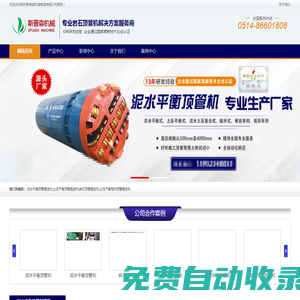 揚(yáng)州斯普森機(jī)械制造有限公司