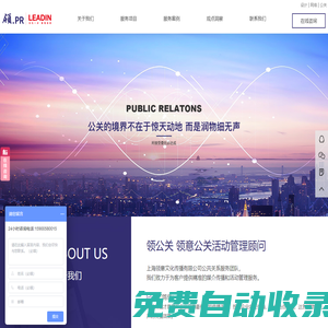 領(lǐng)公關(guān)|上海公關(guān)公司|活動(dòng)策劃公司|品牌策劃公司|會(huì)務(wù)會(huì)展公司