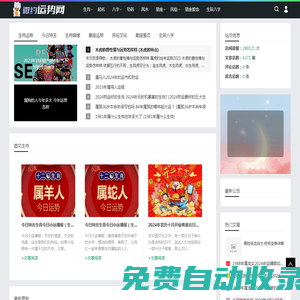 微約運(yùn)勢(shì)網(wǎng) - 十二生肖_12生肖查詢_生肖運(yùn)程_生肖配對(duì)_屬相婚配