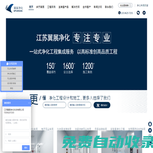 無塵車間裝修設計_無塵室凈化車間設計施工_潔凈廠房GMP潔凈室規劃建設_-江蘇翼展凈化工程服務集成商
