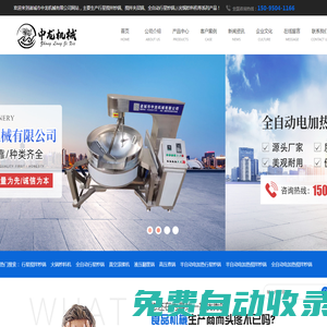諸城市中龍機械有限公司