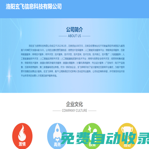 分享精品，傳遞快樂_玄飛官網(wǎng)