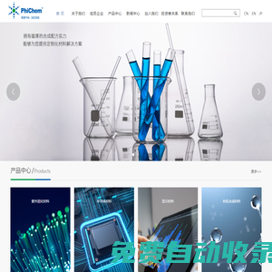 上海飛凱材料科技股份有限公司-是一家研究、生產(chǎn)、銷售高科技制造中使用的材料和特種化學品的專業(yè)公司
