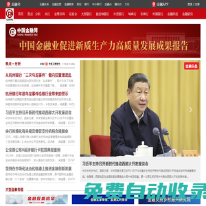 金融網(wǎng)-中國金融網(wǎng)絡(luò)領(lǐng)袖-中金網(wǎng)投-中金網(wǎng)-官方