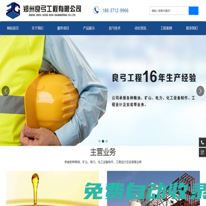 大豆油浸出設備_菜籽(玉米胚芽)榨油精煉設備_棉籽(,亞麻籽)浸出油設備__大型精煉油設備廠家_鄭州良弓工程有限公司
