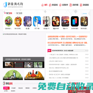 手游資訊_游戲攻略專題_手機游戲-距骨游戲網(wǎng)