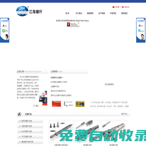 舟山市江海螺桿機械制造有限公司